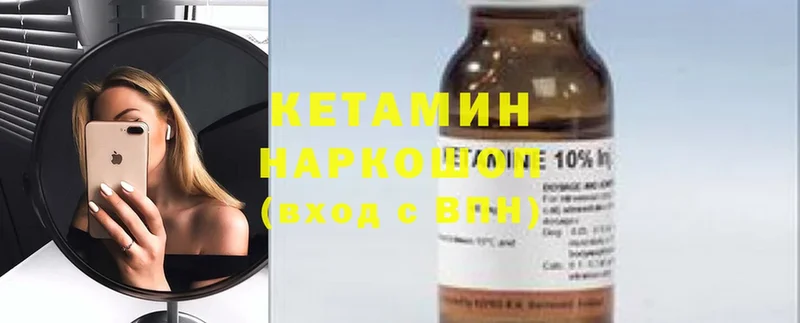 где купить наркоту  Лакинск  блэк спрут зеркало  КЕТАМИН ketamine 