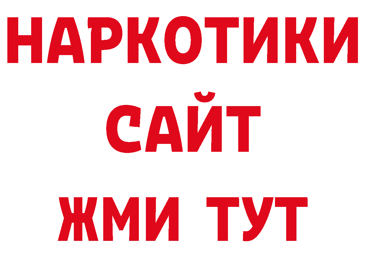 Дистиллят ТГК концентрат маркетплейс нарко площадка блэк спрут Лакинск